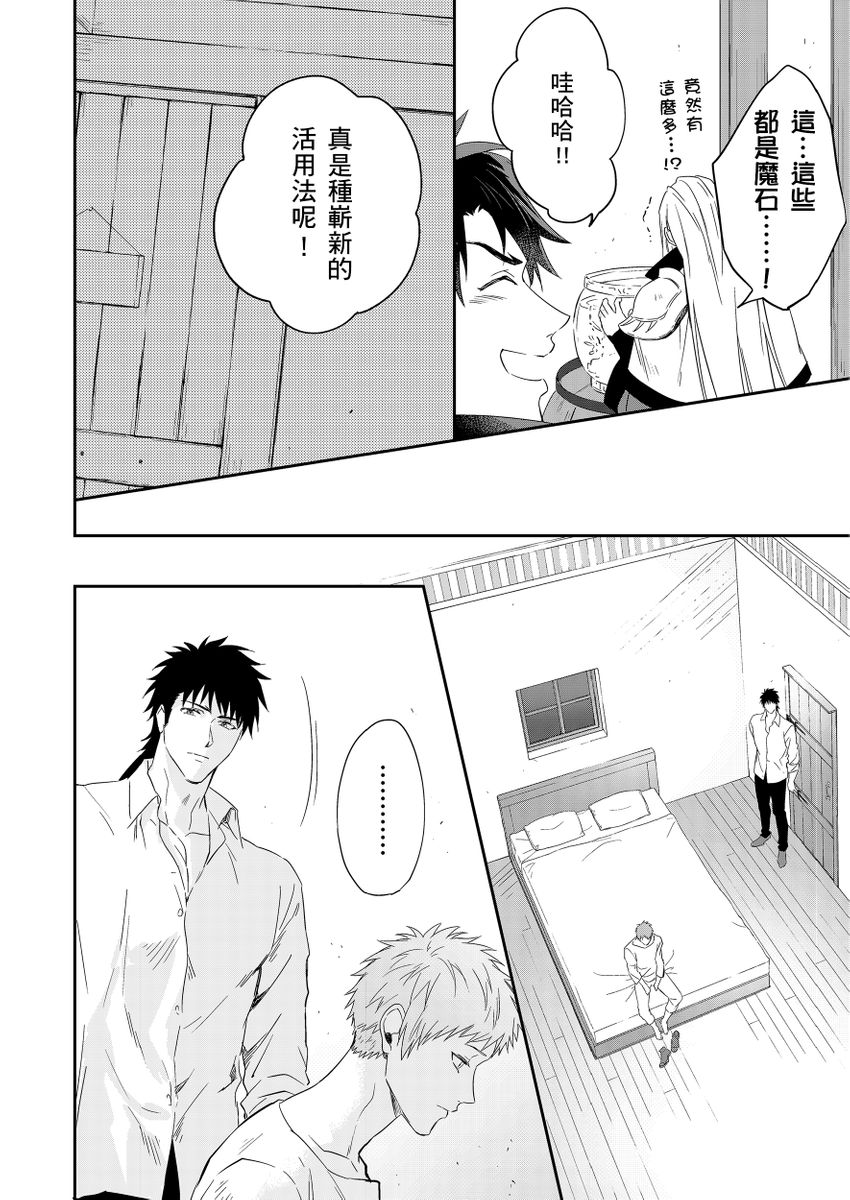 滝沢晴、 おおきいき 守銭奴骑士が俺を泣かせようとしています 第116话 中国翻訳 无修正 DL版-第1章-图片287