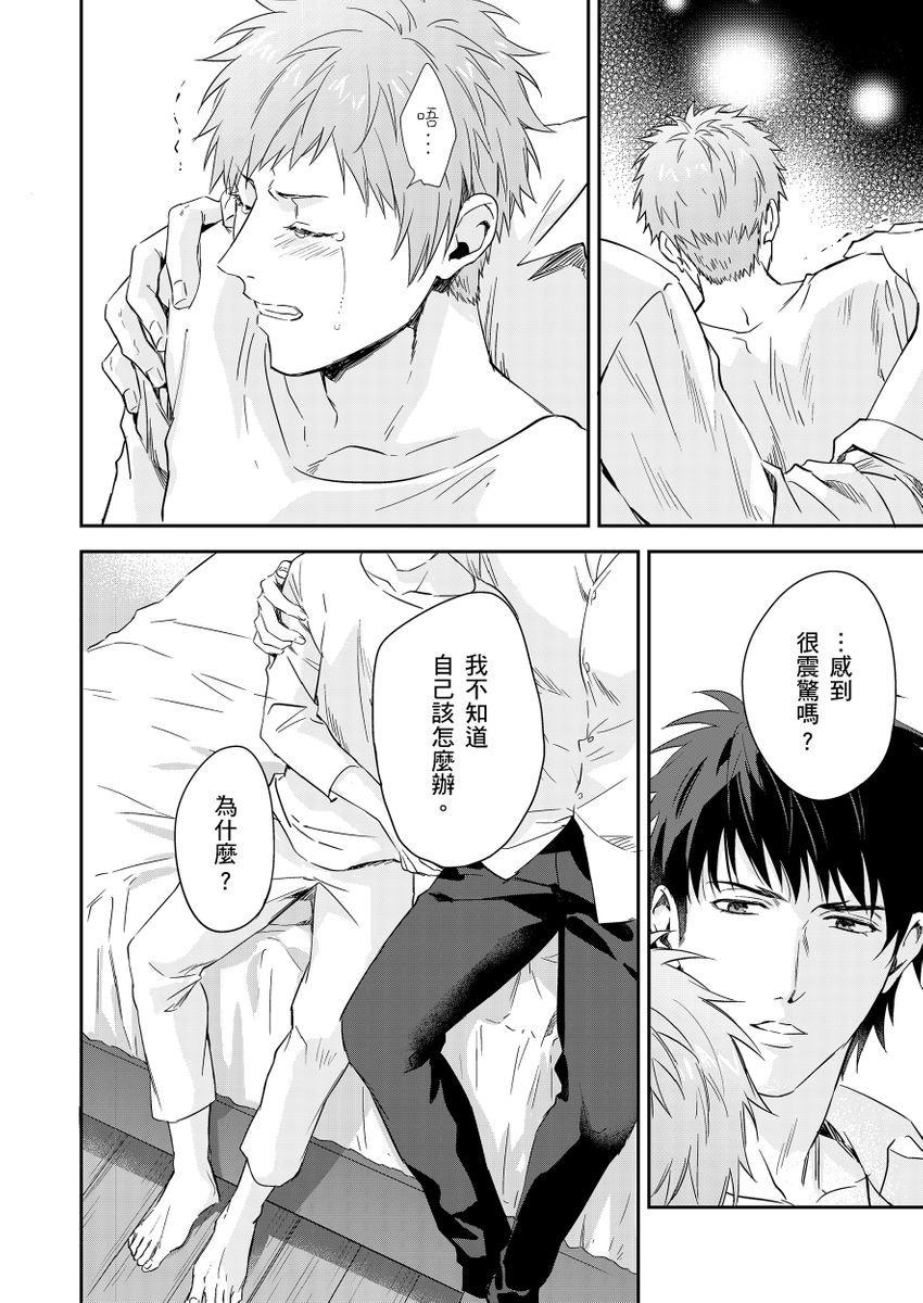 滝沢晴、 おおきいき 守銭奴骑士が俺を泣かせようとしています 第116话 中国翻訳 无修正 DL版-第1章-图片289