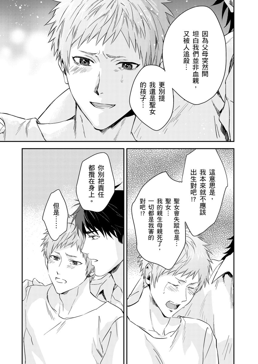 滝沢晴、 おおきいき 守銭奴骑士が俺を泣かせようとしています 第116话 中国翻訳 无修正 DL版-第1章-图片290