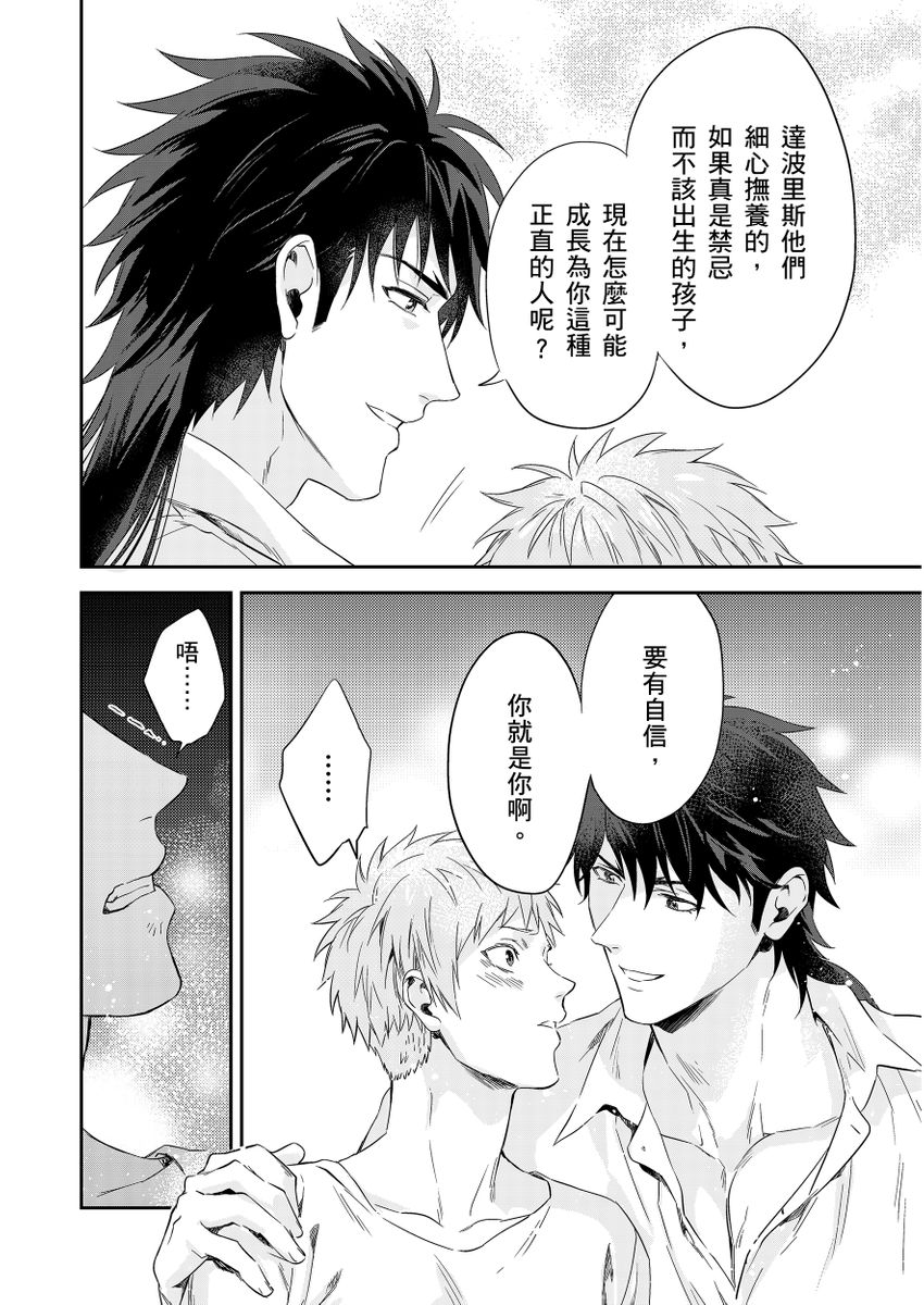 滝沢晴、 おおきいき 守銭奴骑士が俺を泣かせようとしています 第116话 中国翻訳 无修正 DL版-第1章-图片291