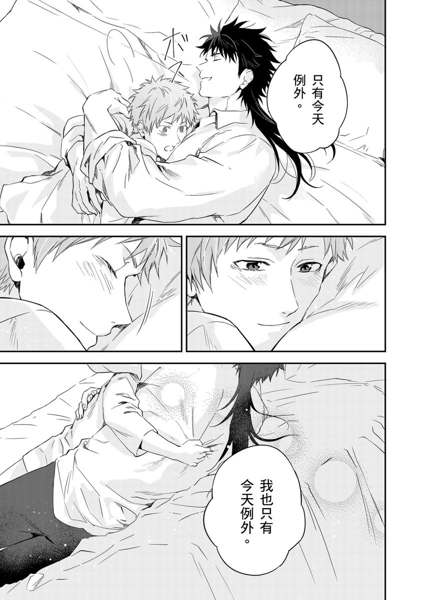 滝沢晴、 おおきいき 守銭奴骑士が俺を泣かせようとしています 第116话 中国翻訳 无修正 DL版-第1章-图片294
