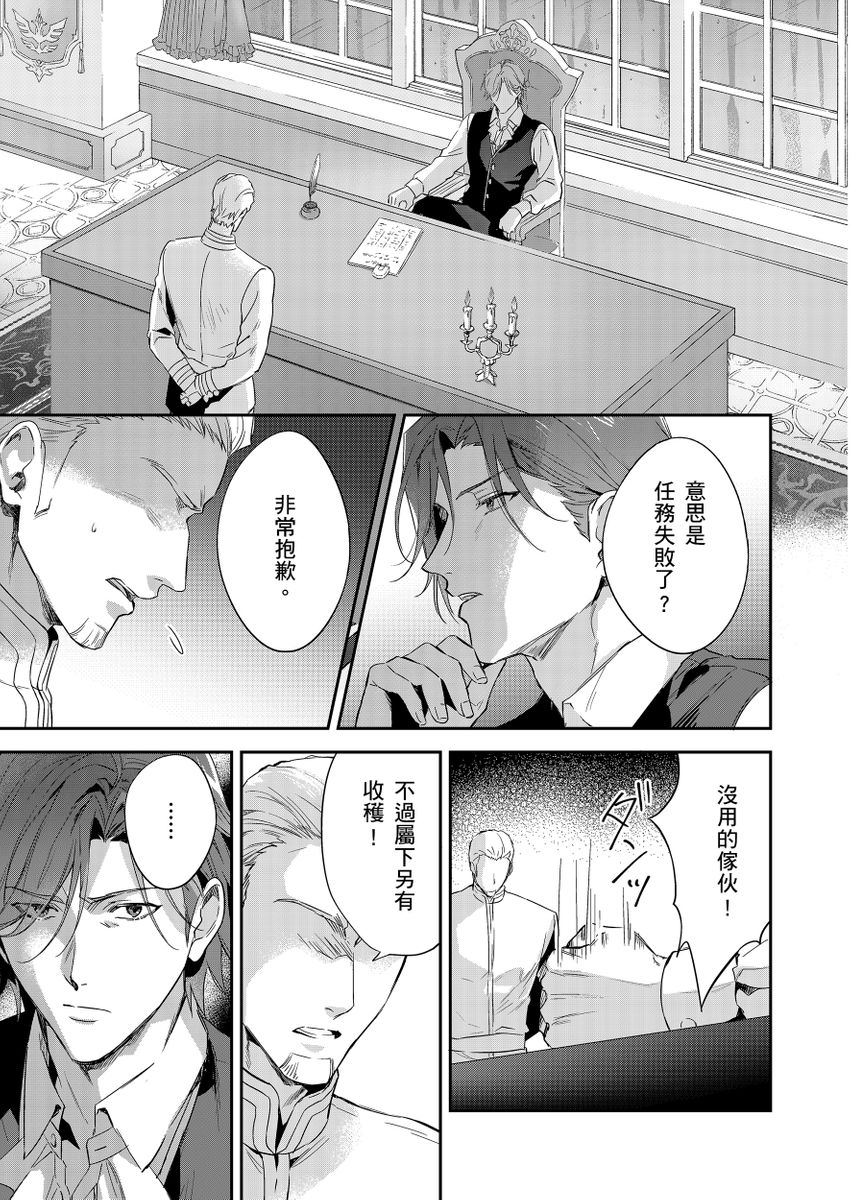 滝沢晴、 おおきいき 守銭奴骑士が俺を泣かせようとしています 第116话 中国翻訳 无修正 DL版-第1章-图片298
