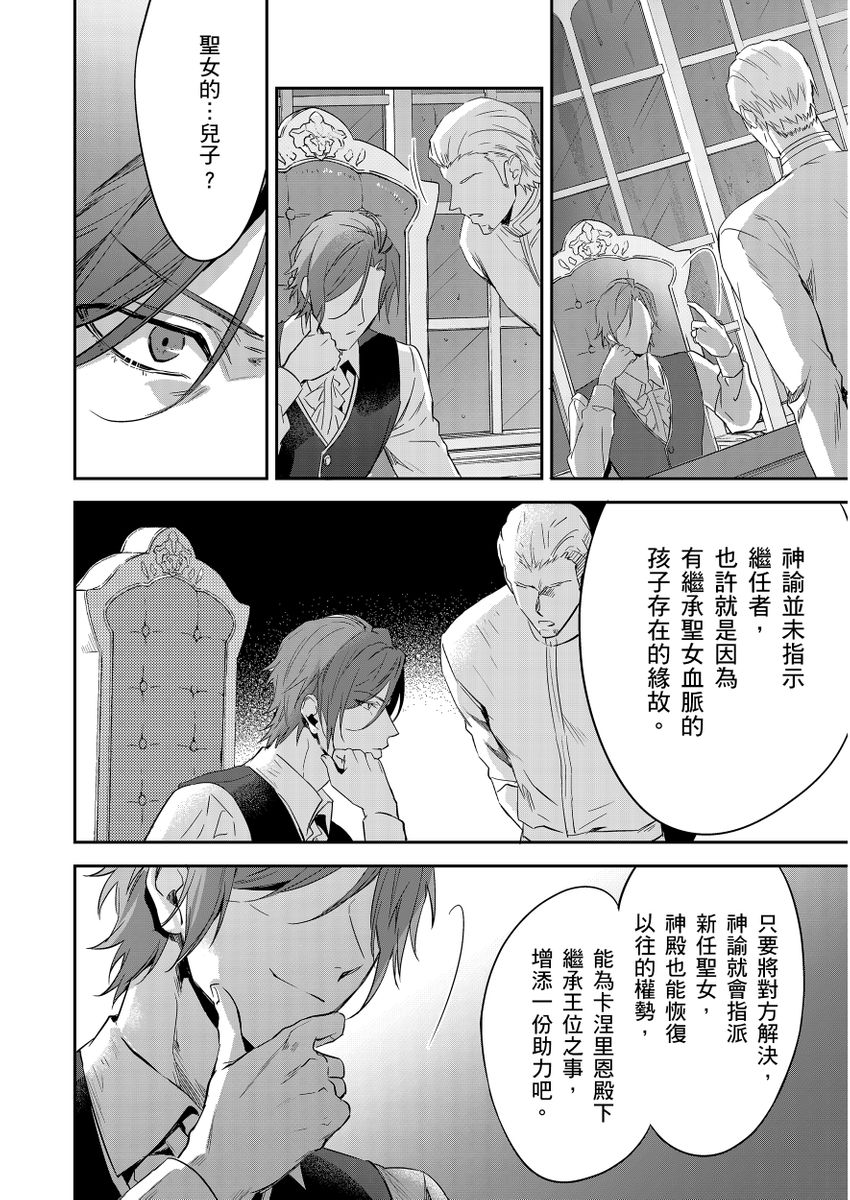 滝沢晴、 おおきいき 守銭奴骑士が俺を泣かせようとしています 第116话 中国翻訳 无修正 DL版-第1章-图片299
