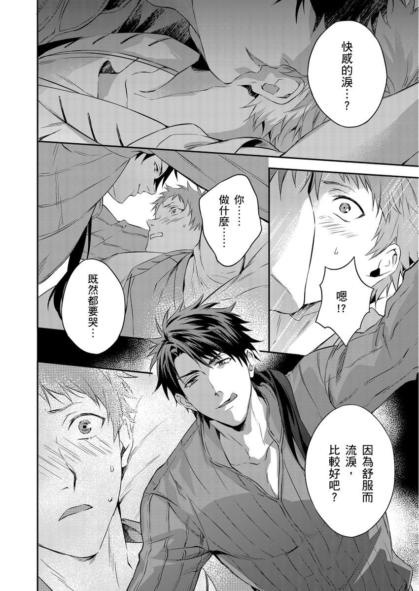 滝沢晴、 おおきいき 守銭奴骑士が俺を泣かせようとしています 第116话 中国翻訳 无修正 DL版-第1章-图片30