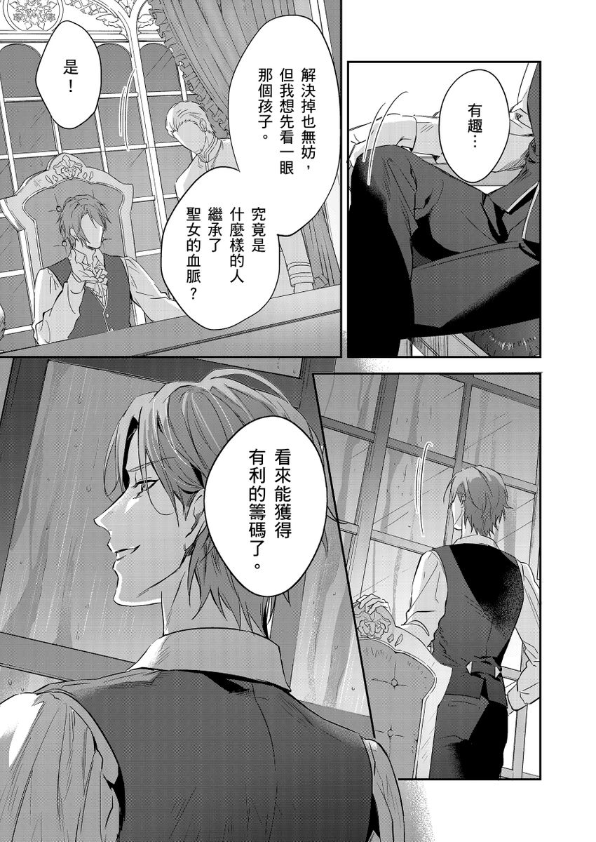 滝沢晴、 おおきいき 守銭奴骑士が俺を泣かせようとしています 第116话 中国翻訳 无修正 DL版-第1章-图片300