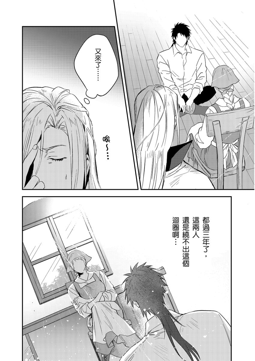 滝沢晴、 おおきいき 守銭奴骑士が俺を泣かせようとしています 第116话 中国翻訳 无修正 DL版-第1章-图片305
