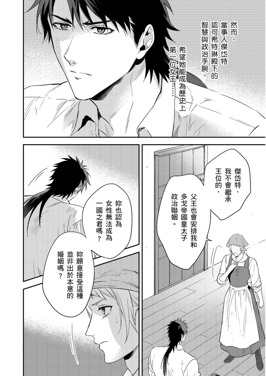 滝沢晴、 おおきいき 守銭奴骑士が俺を泣かせようとしています 第116话 中国翻訳 无修正 DL版-第1章-图片307