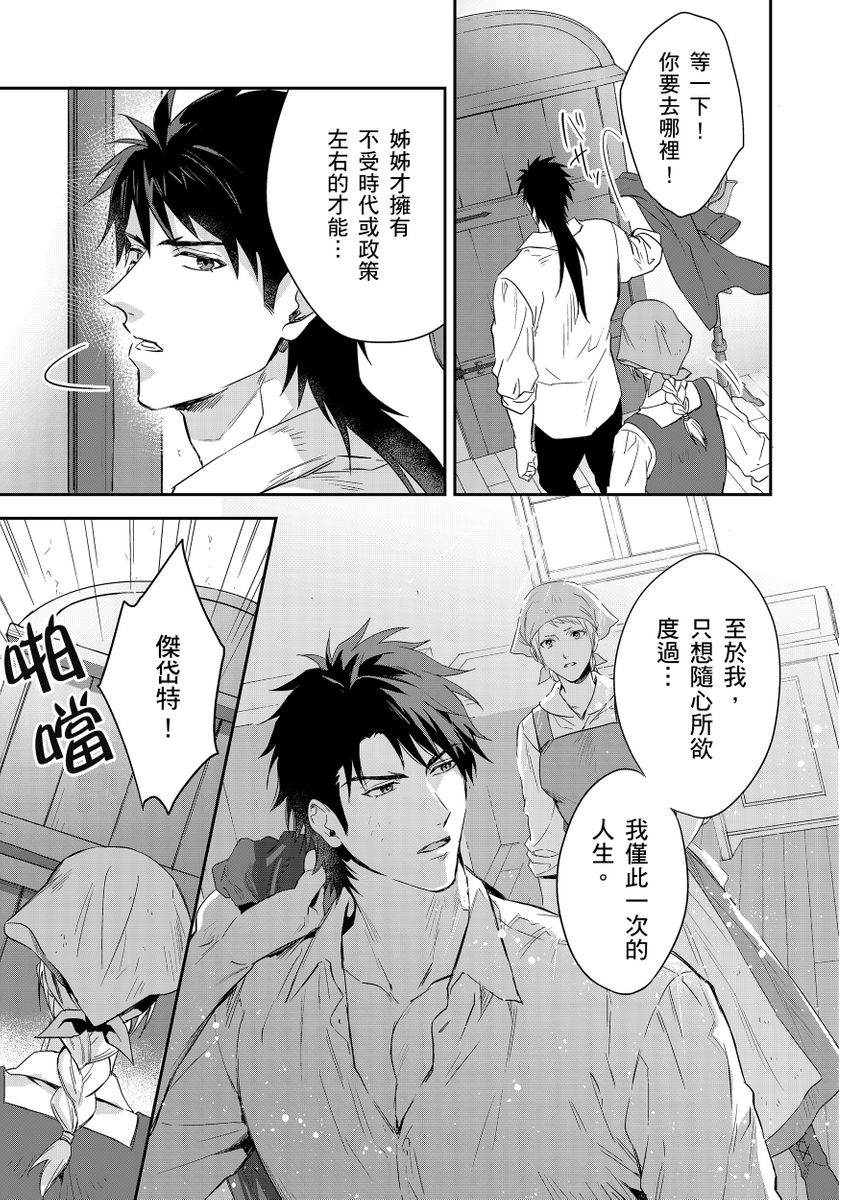 滝沢晴、 おおきいき 守銭奴骑士が俺を泣かせようとしています 第116话 中国翻訳 无修正 DL版-第1章-图片308