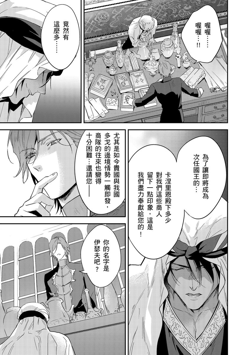 滝沢晴、 おおきいき 守銭奴骑士が俺を泣かせようとしています 第116话 中国翻訳 无修正 DL版-第1章-图片310