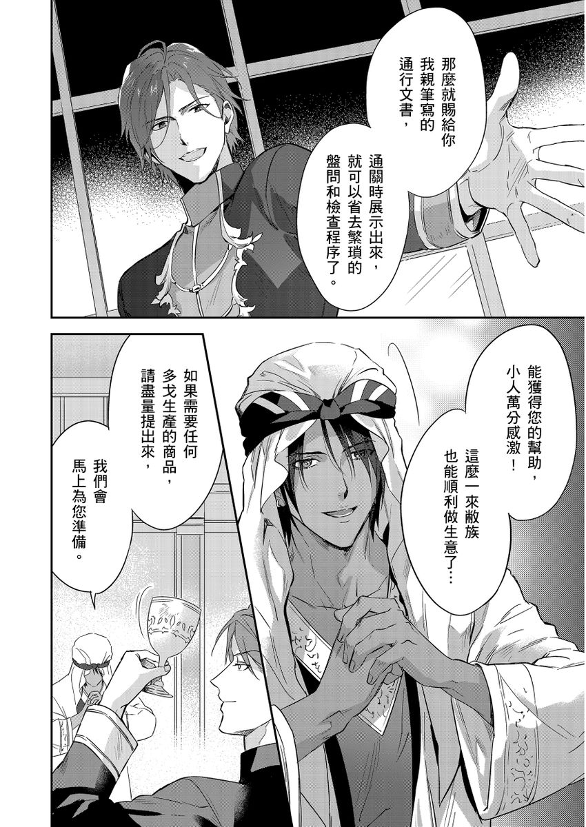 滝沢晴、 おおきいき 守銭奴骑士が俺を泣かせようとしています 第116话 中国翻訳 无修正 DL版-第1章-图片311