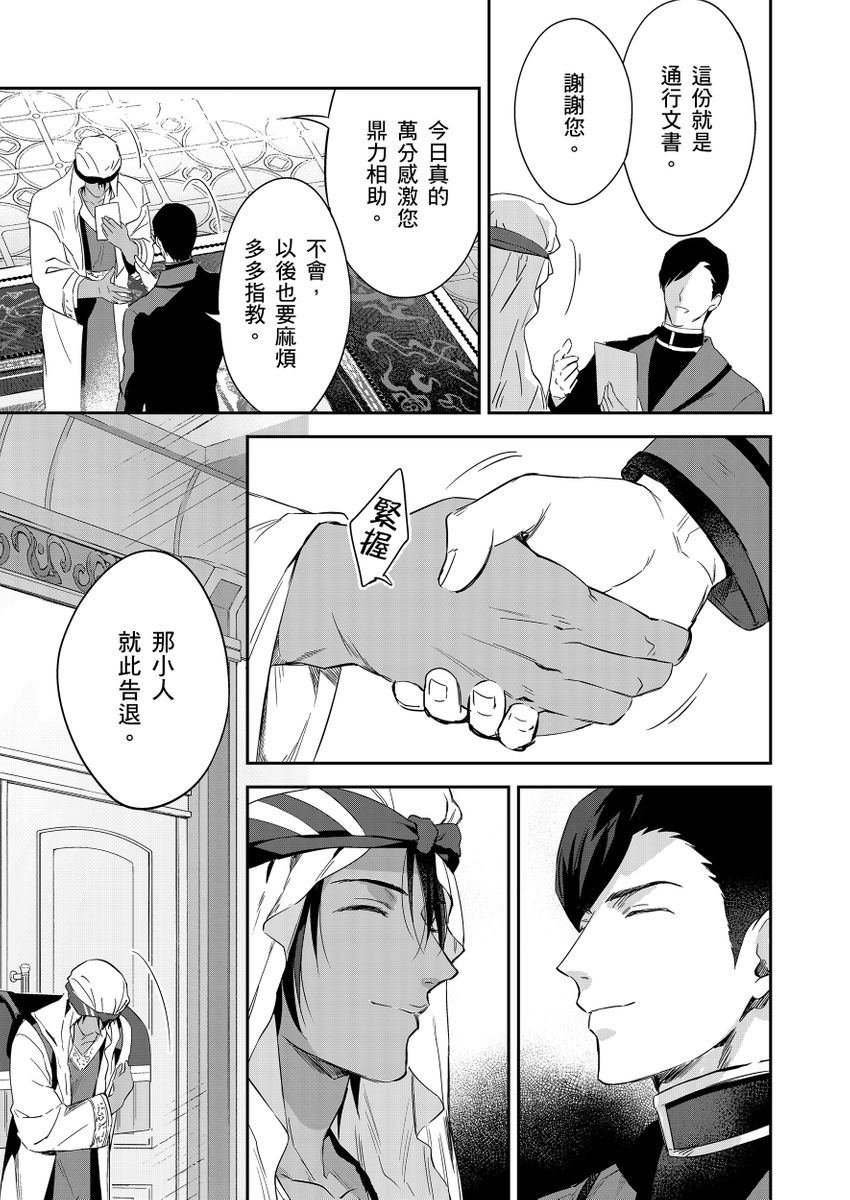 滝沢晴、 おおきいき 守銭奴骑士が俺を泣かせようとしています 第116话 中国翻訳 无修正 DL版-第1章-图片312