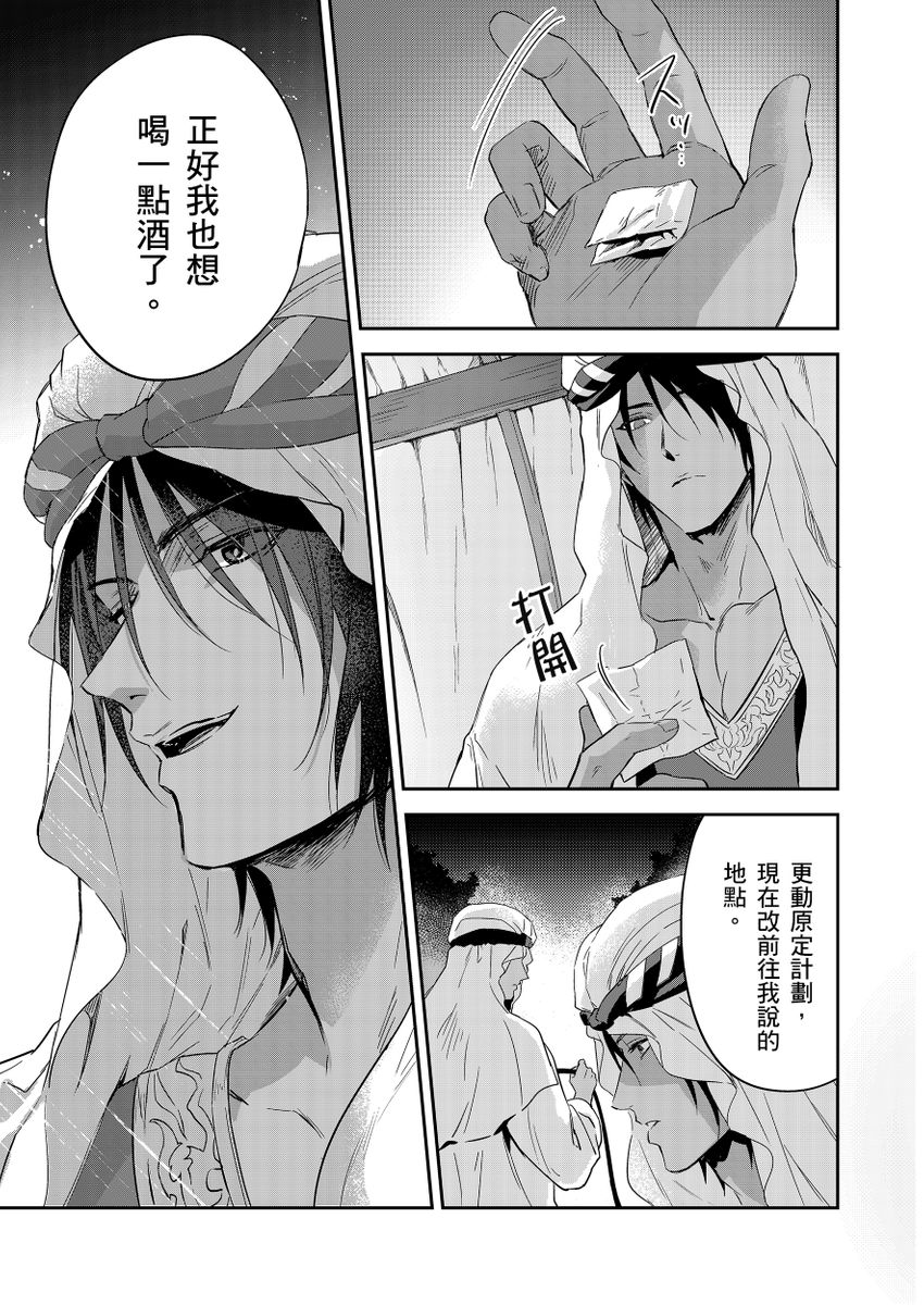 滝沢晴、 おおきいき 守銭奴骑士が俺を泣かせようとしています 第116话 中国翻訳 无修正 DL版-第1章-图片314
