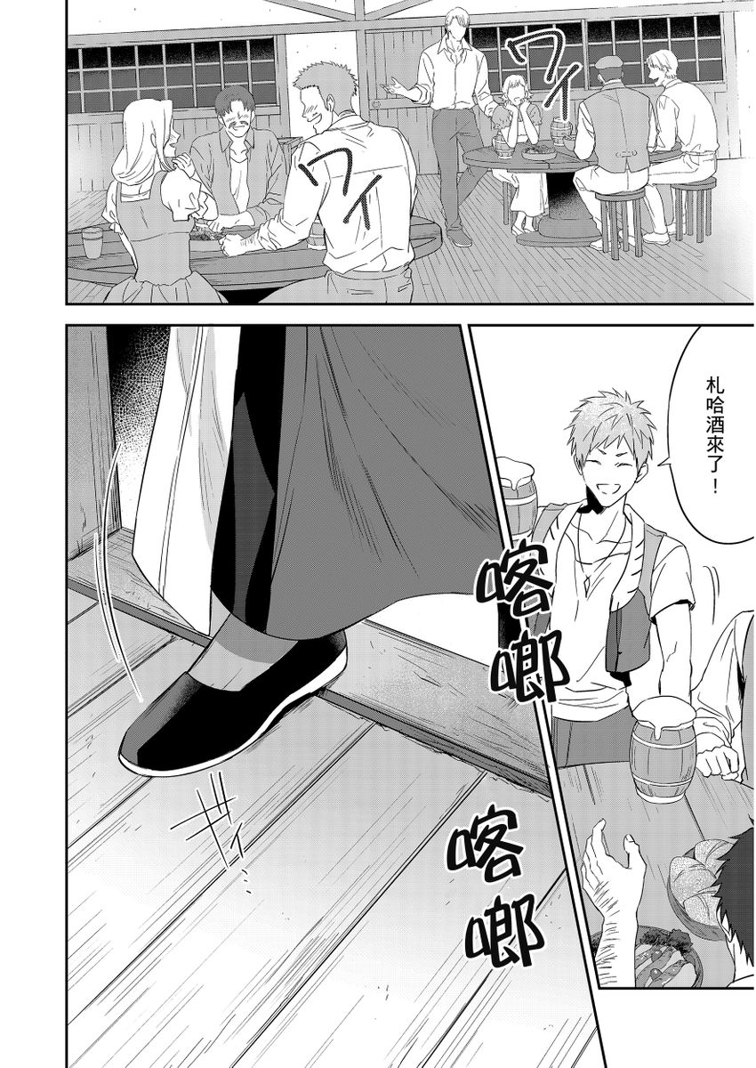 滝沢晴、 おおきいき 守銭奴骑士が俺を泣かせようとしています 第116话 中国翻訳 无修正 DL版-第1章-图片315