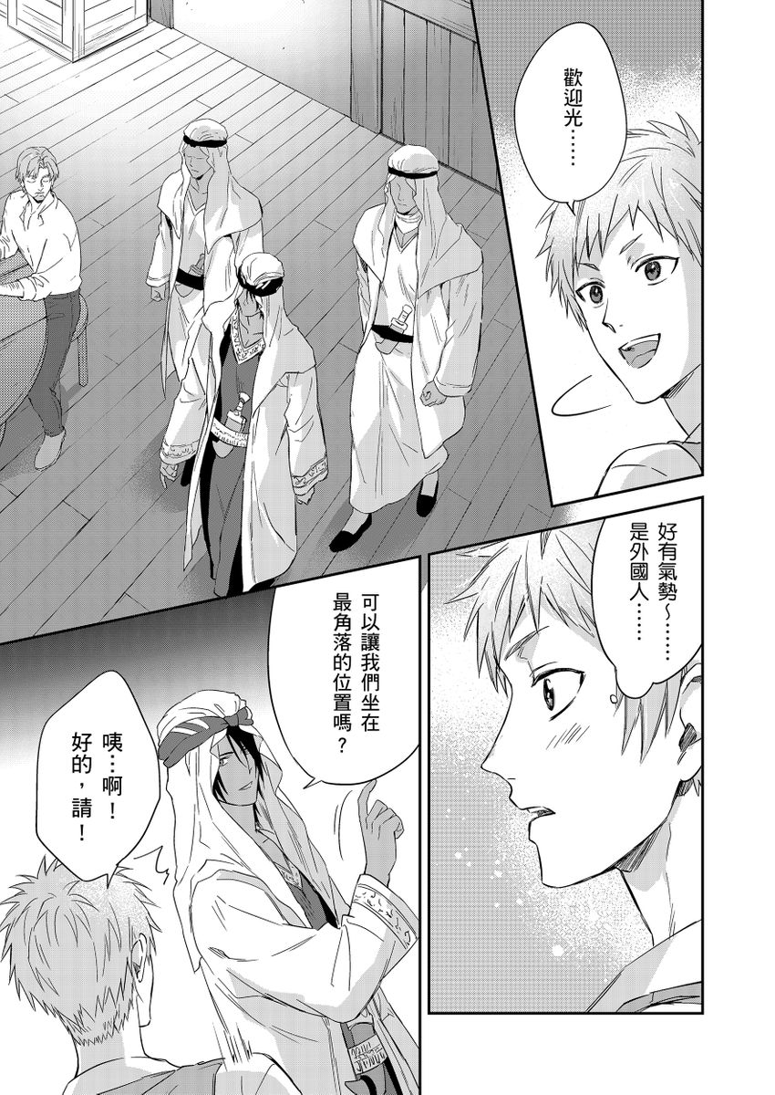滝沢晴、 おおきいき 守銭奴骑士が俺を泣かせようとしています 第116话 中国翻訳 无修正 DL版-第1章-图片316