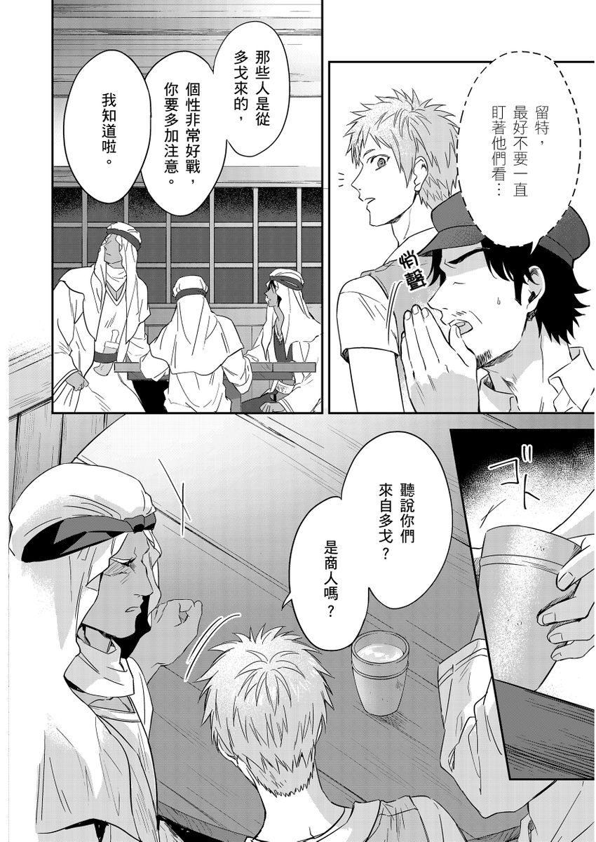 滝沢晴、 おおきいき 守銭奴骑士が俺を泣かせようとしています 第116话 中国翻訳 无修正 DL版-第1章-图片317