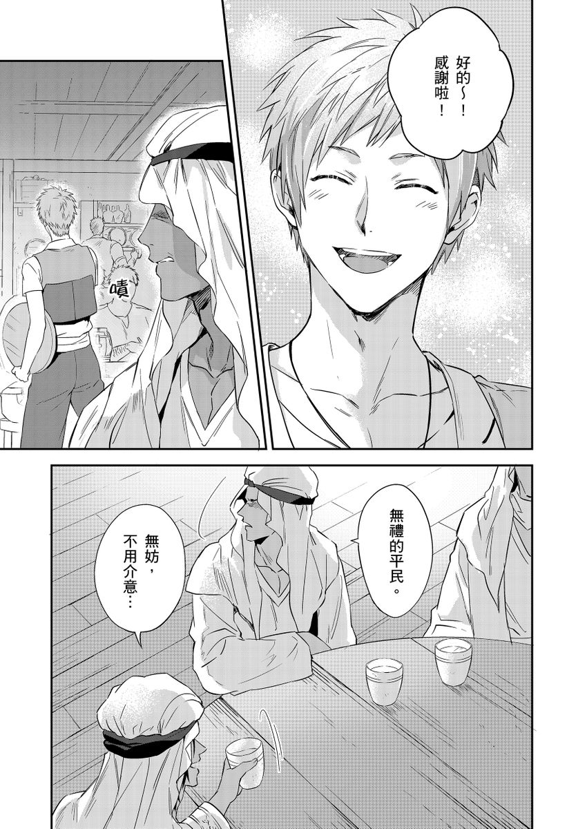 滝沢晴、 おおきいき 守銭奴骑士が俺を泣かせようとしています 第116话 中国翻訳 无修正 DL版-第1章-图片320