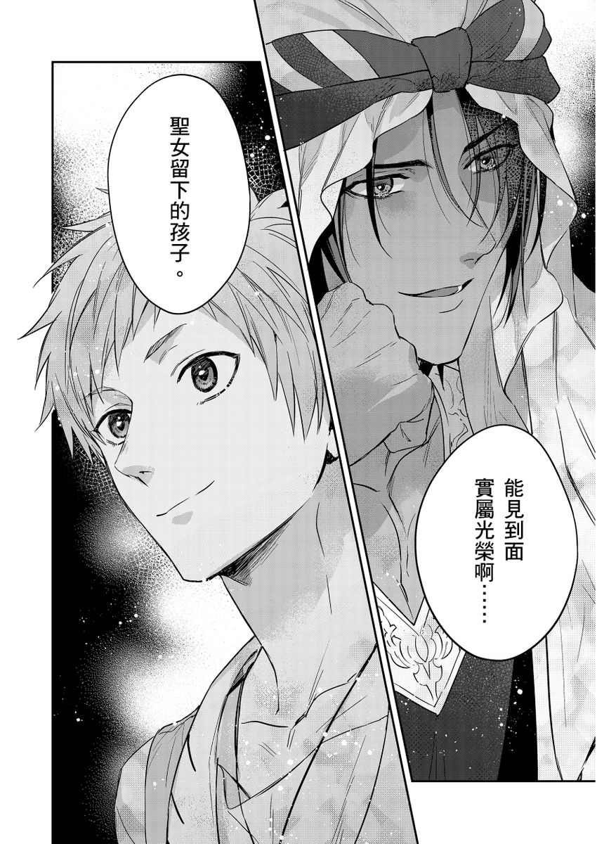 滝沢晴、 おおきいき 守銭奴骑士が俺を泣かせようとしています 第116话 中国翻訳 无修正 DL版-第1章-图片321