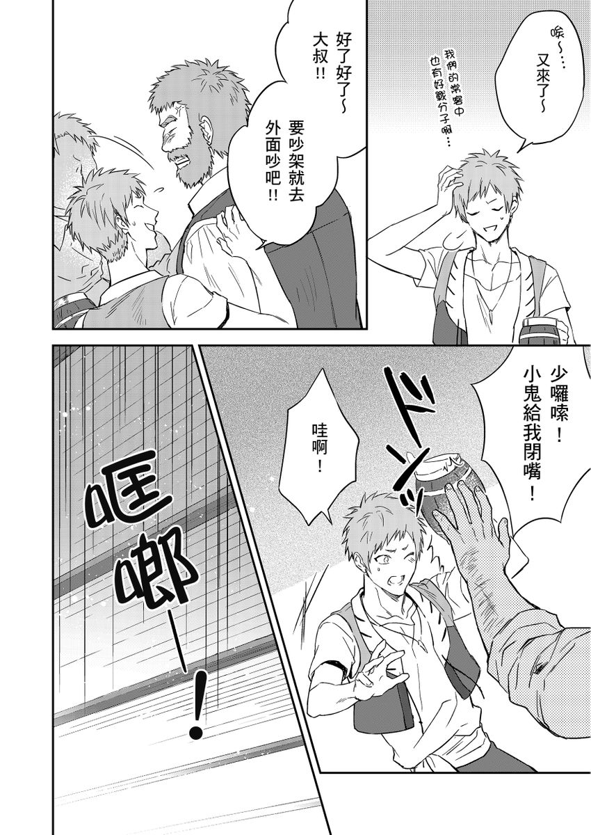 滝沢晴、 おおきいき 守銭奴骑士が俺を泣かせようとしています 第116话 中国翻訳 无修正 DL版-第1章-图片326
