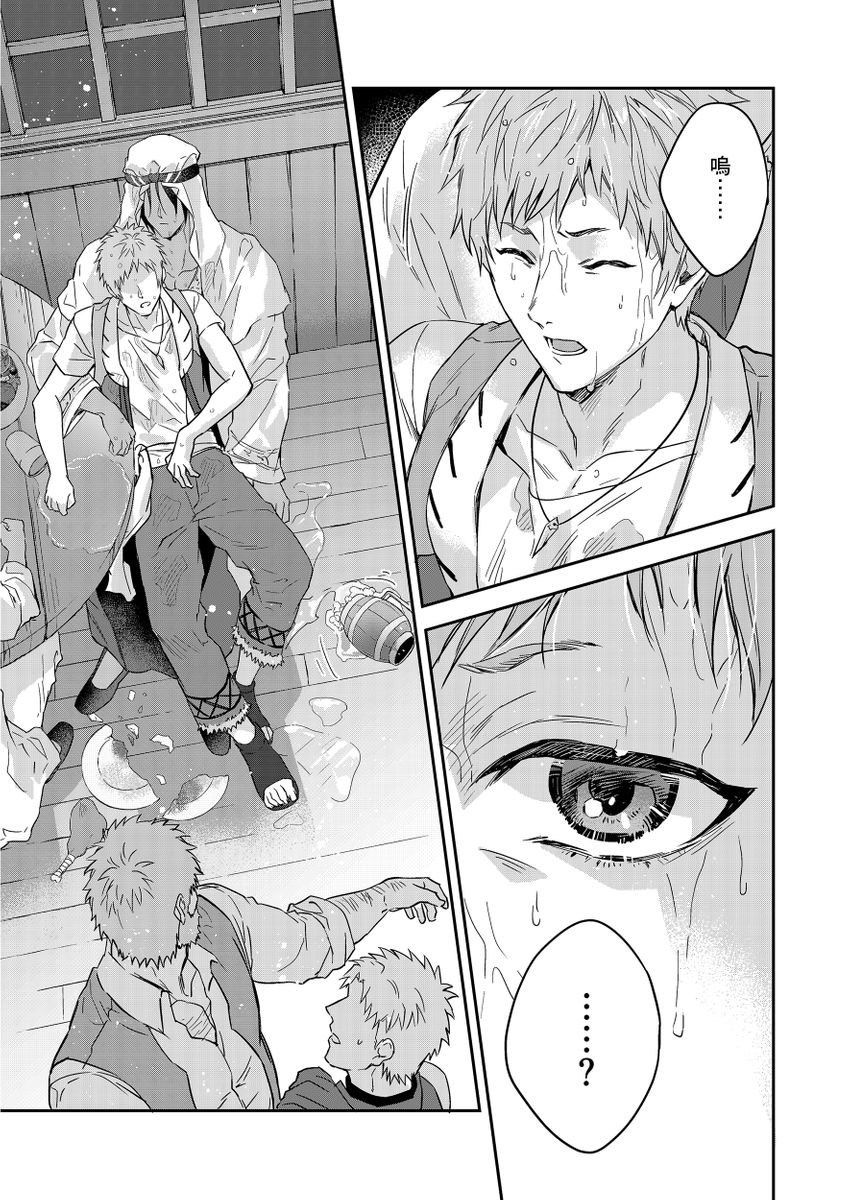 滝沢晴、 おおきいき 守銭奴骑士が俺を泣かせようとしています 第116话 中国翻訳 无修正 DL版-第1章-图片327
