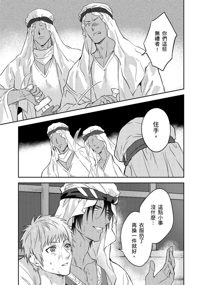 滝沢晴、 おおきいき 守銭奴骑士が俺を泣かせようとしています 第116话 中国翻訳 无修正 DL版-第1章-图片329