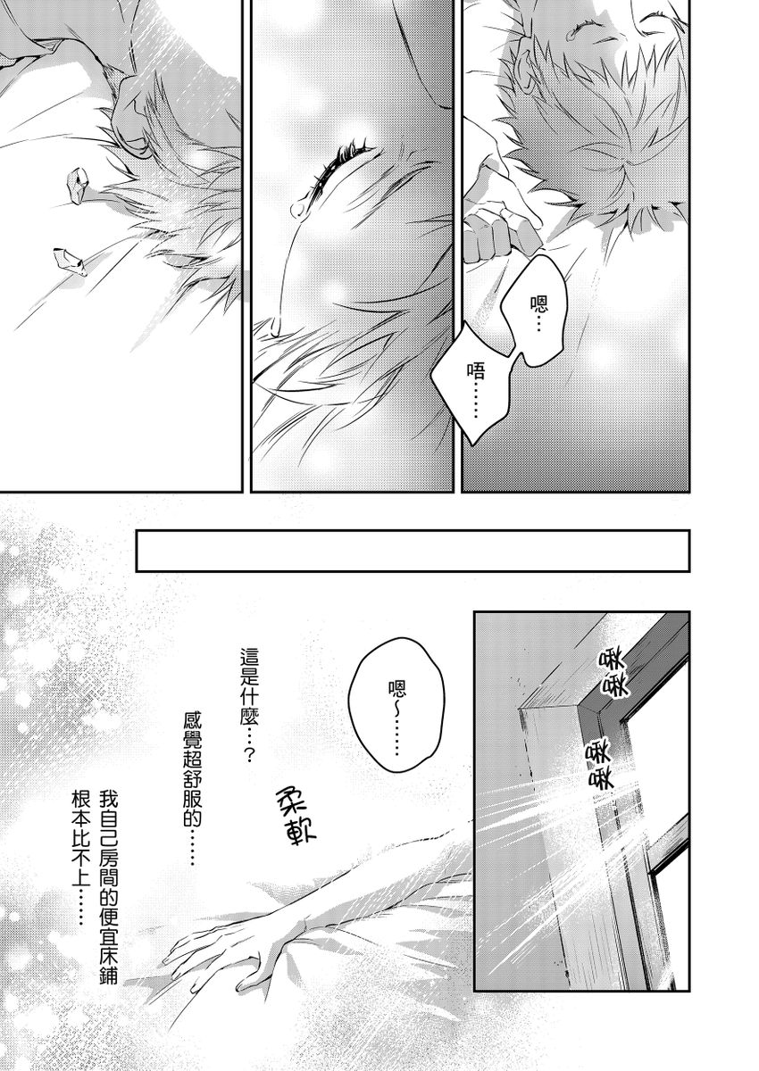 滝沢晴、 おおきいき 守銭奴骑士が俺を泣かせようとしています 第116话 中国翻訳 无修正 DL版-第1章-图片33