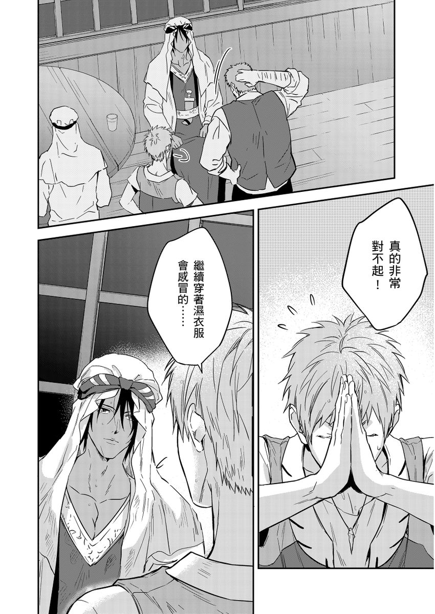 滝沢晴、 おおきいき 守銭奴骑士が俺を泣かせようとしています 第116话 中国翻訳 无修正 DL版-第1章-图片330