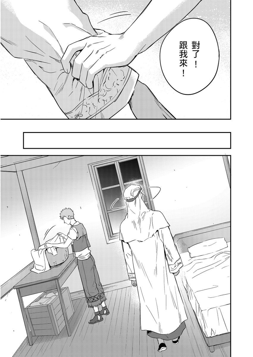 滝沢晴、 おおきいき 守銭奴骑士が俺を泣かせようとしています 第116话 中国翻訳 无修正 DL版-第1章-图片331