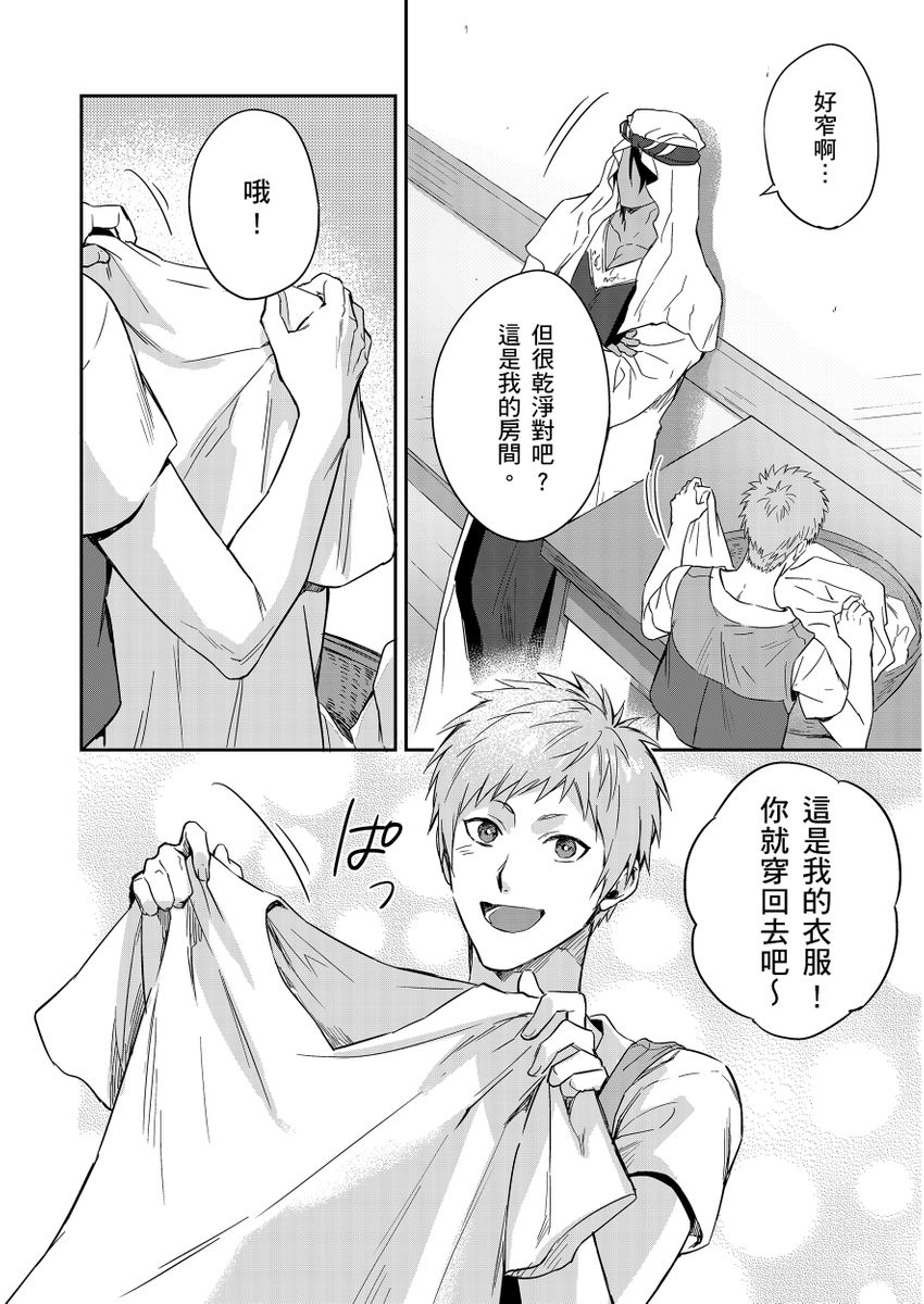 滝沢晴、 おおきいき 守銭奴骑士が俺を泣かせようとしています 第116话 中国翻訳 无修正 DL版-第1章-图片332