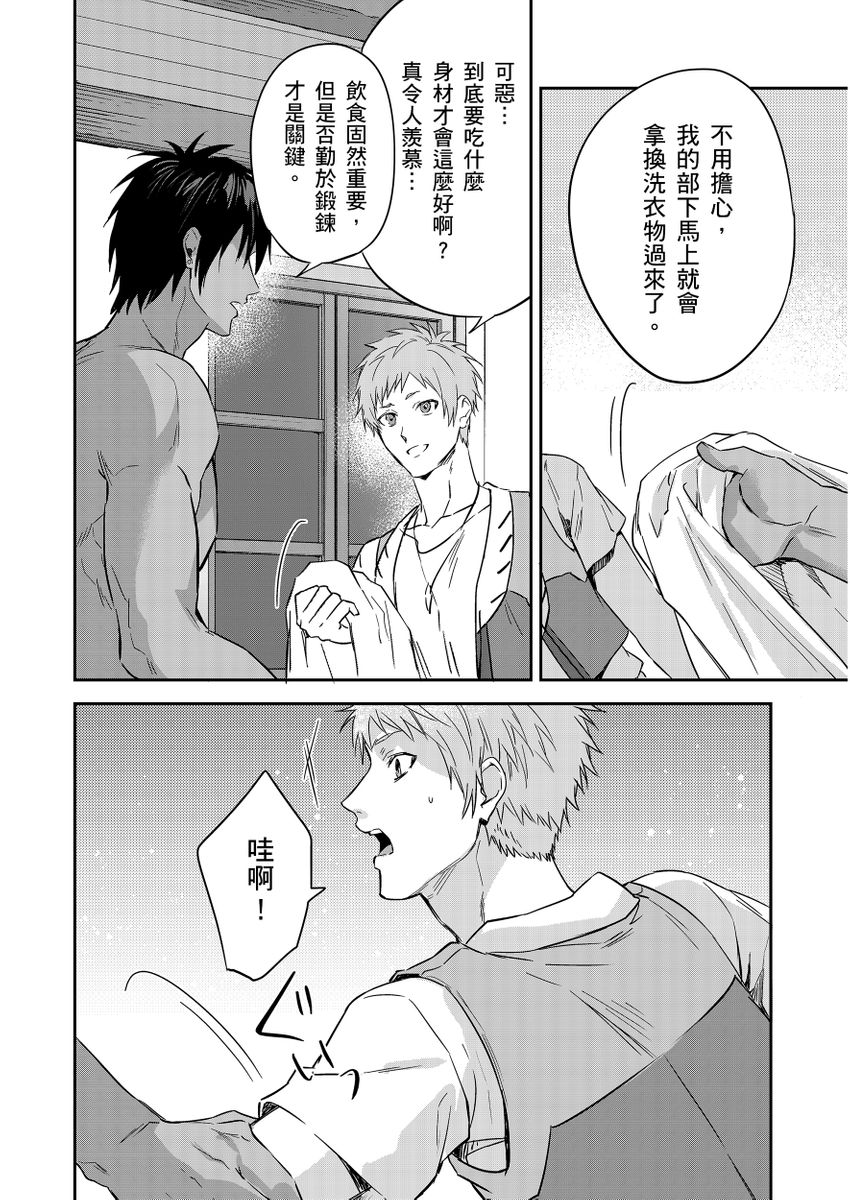 滝沢晴、 おおきいき 守銭奴骑士が俺を泣かせようとしています 第116话 中国翻訳 无修正 DL版-第1章-图片336