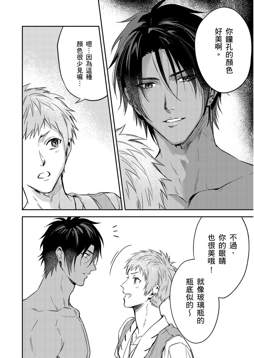滝沢晴、 おおきいき 守銭奴骑士が俺を泣かせようとしています 第116话 中国翻訳 无修正 DL版-第1章-图片338