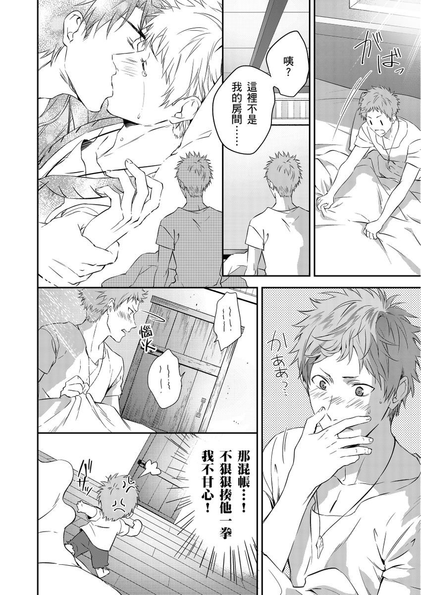 滝沢晴、 おおきいき 守銭奴骑士が俺を泣かせようとしています 第116话 中国翻訳 无修正 DL版-第1章-图片34