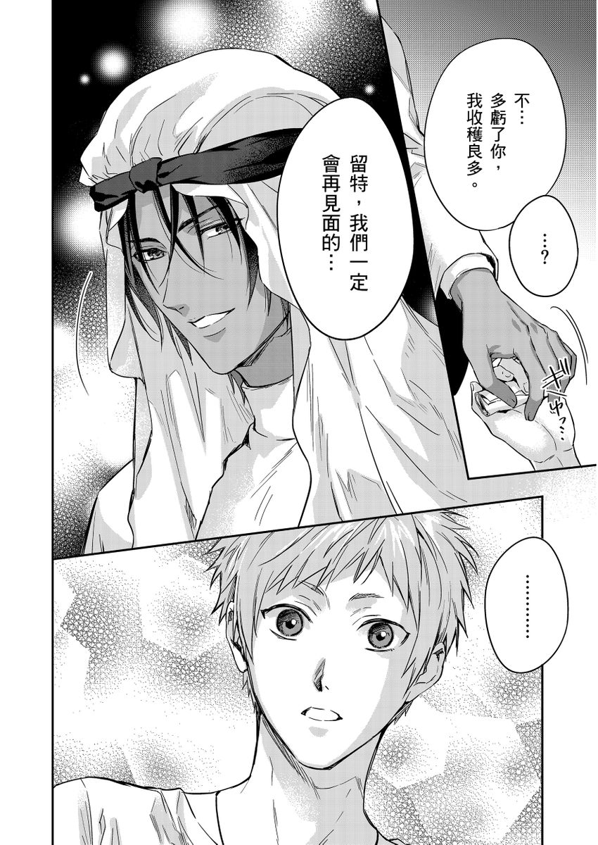 滝沢晴、 おおきいき 守銭奴骑士が俺を泣かせようとしています 第116话 中国翻訳 无修正 DL版-第1章-图片340