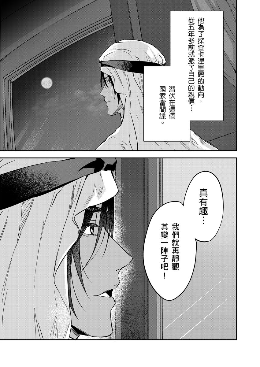 滝沢晴、 おおきいき 守銭奴骑士が俺を泣かせようとしています 第116话 中国翻訳 无修正 DL版-第1章-图片345