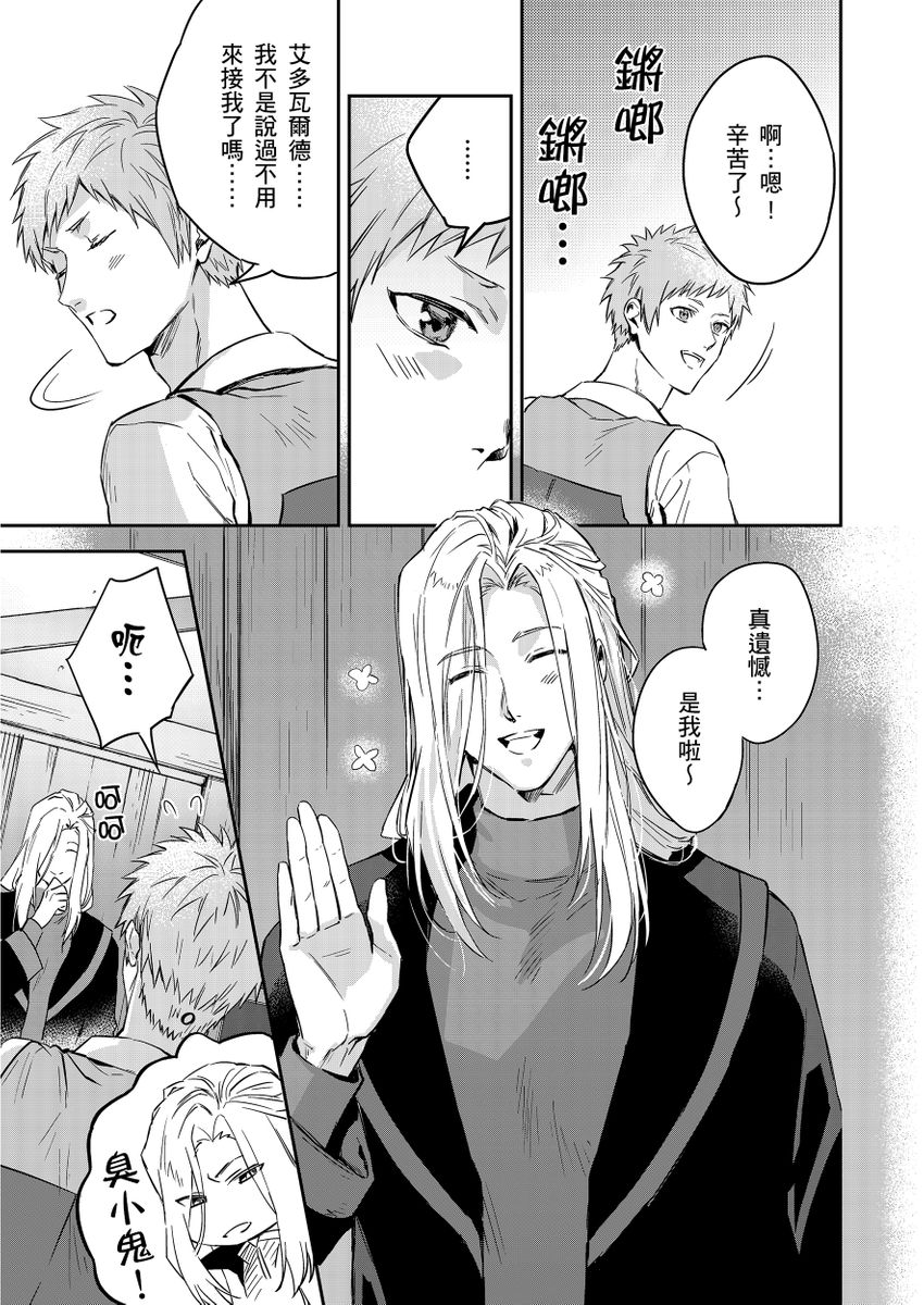 滝沢晴、 おおきいき 守銭奴骑士が俺を泣かせようとしています 第116话 中国翻訳 无修正 DL版-第1章-图片347