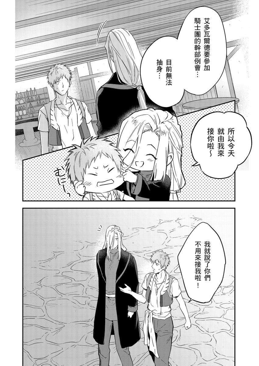 滝沢晴、 おおきいき 守銭奴骑士が俺を泣かせようとしています 第116话 中国翻訳 无修正 DL版-第1章-图片348