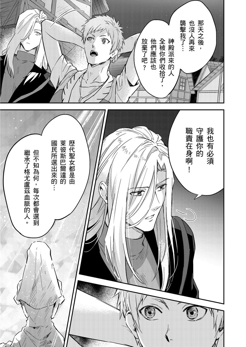 滝沢晴、 おおきいき 守銭奴骑士が俺を泣かせようとしています 第116话 中国翻訳 无修正 DL版-第1章-图片349