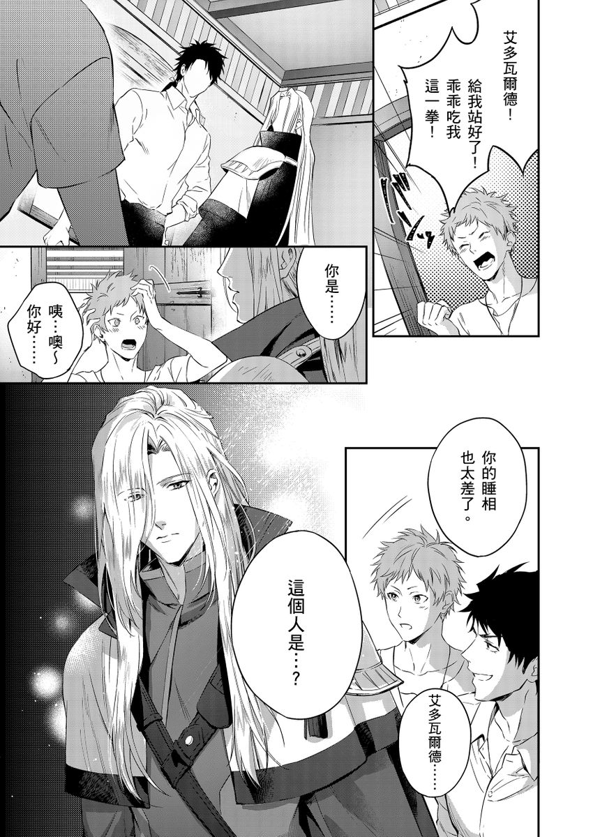 滝沢晴、 おおきいき 守銭奴骑士が俺を泣かせようとしています 第116话 中国翻訳 无修正 DL版-第1章-图片35