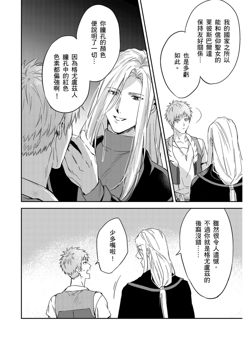 滝沢晴、 おおきいき 守銭奴骑士が俺を泣かせようとしています 第116话 中国翻訳 无修正 DL版-第1章-图片350
