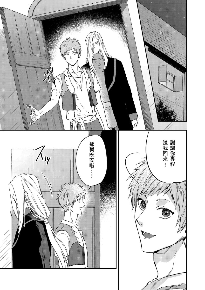 滝沢晴、 おおきいき 守銭奴骑士が俺を泣かせようとしています 第116话 中国翻訳 无修正 DL版-第1章-图片351
