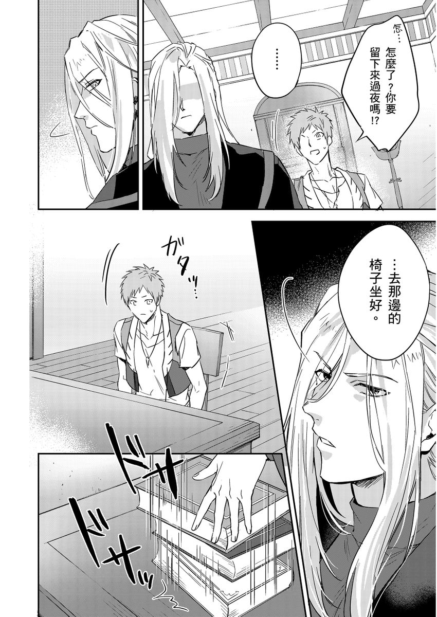 滝沢晴、 おおきいき 守銭奴骑士が俺を泣かせようとしています 第116话 中国翻訳 无修正 DL版-第1章-图片352