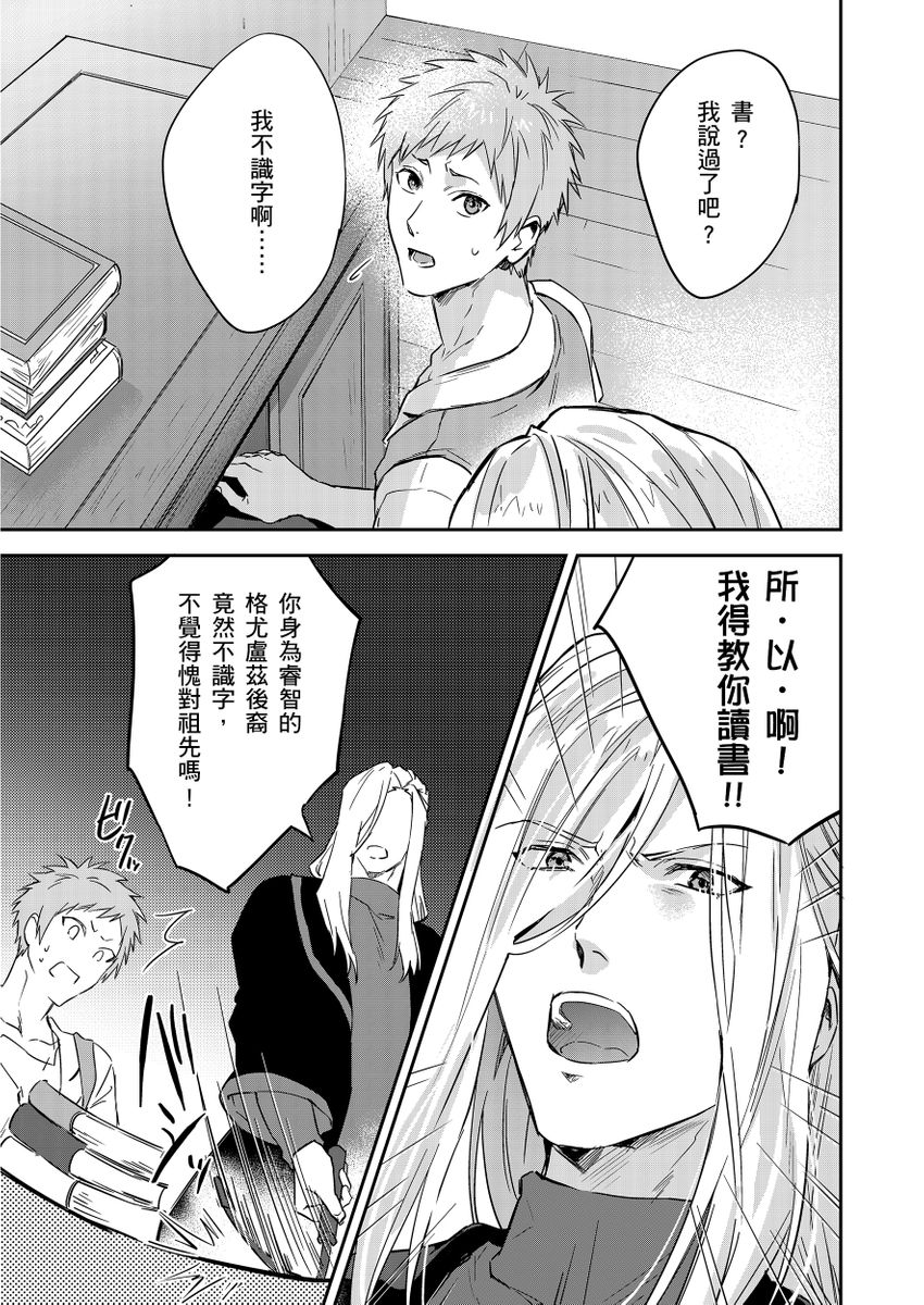 滝沢晴、 おおきいき 守銭奴骑士が俺を泣かせようとしています 第116话 中国翻訳 无修正 DL版-第1章-图片353
