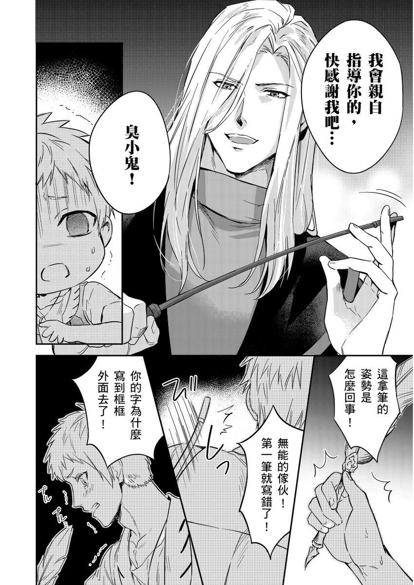 滝沢晴、 おおきいき 守銭奴骑士が俺を泣かせようとしています 第116话 中国翻訳 无修正 DL版-第1章-图片354