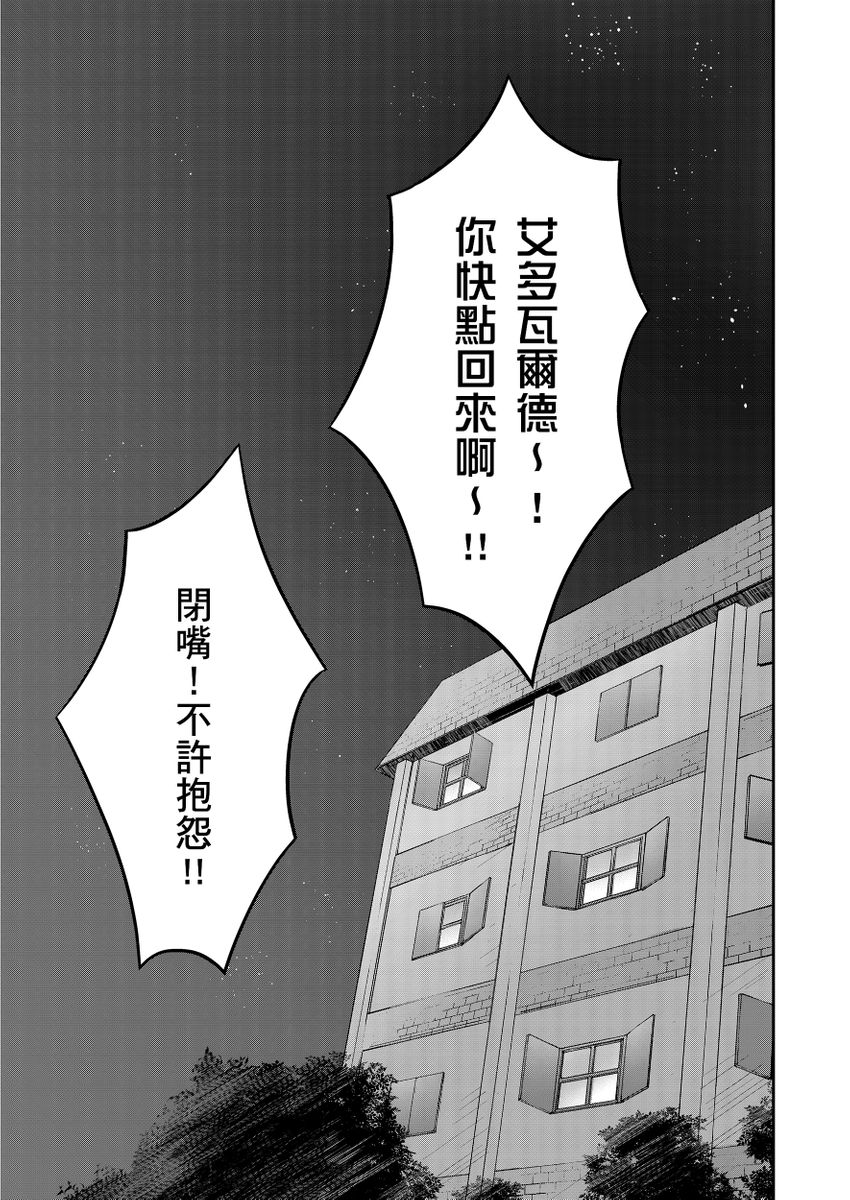 滝沢晴、 おおきいき 守銭奴骑士が俺を泣かせようとしています 第116话 中国翻訳 无修正 DL版-第1章-图片355