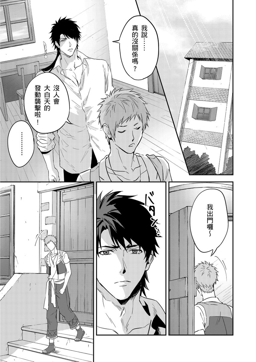滝沢晴、 おおきいき 守銭奴骑士が俺を泣かせようとしています 第116话 中国翻訳 无修正 DL版-第1章-图片359