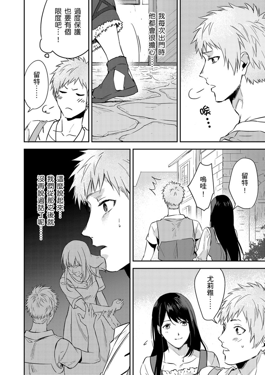 滝沢晴、 おおきいき 守銭奴骑士が俺を泣かせようとしています 第116话 中国翻訳 无修正 DL版-第1章-图片360