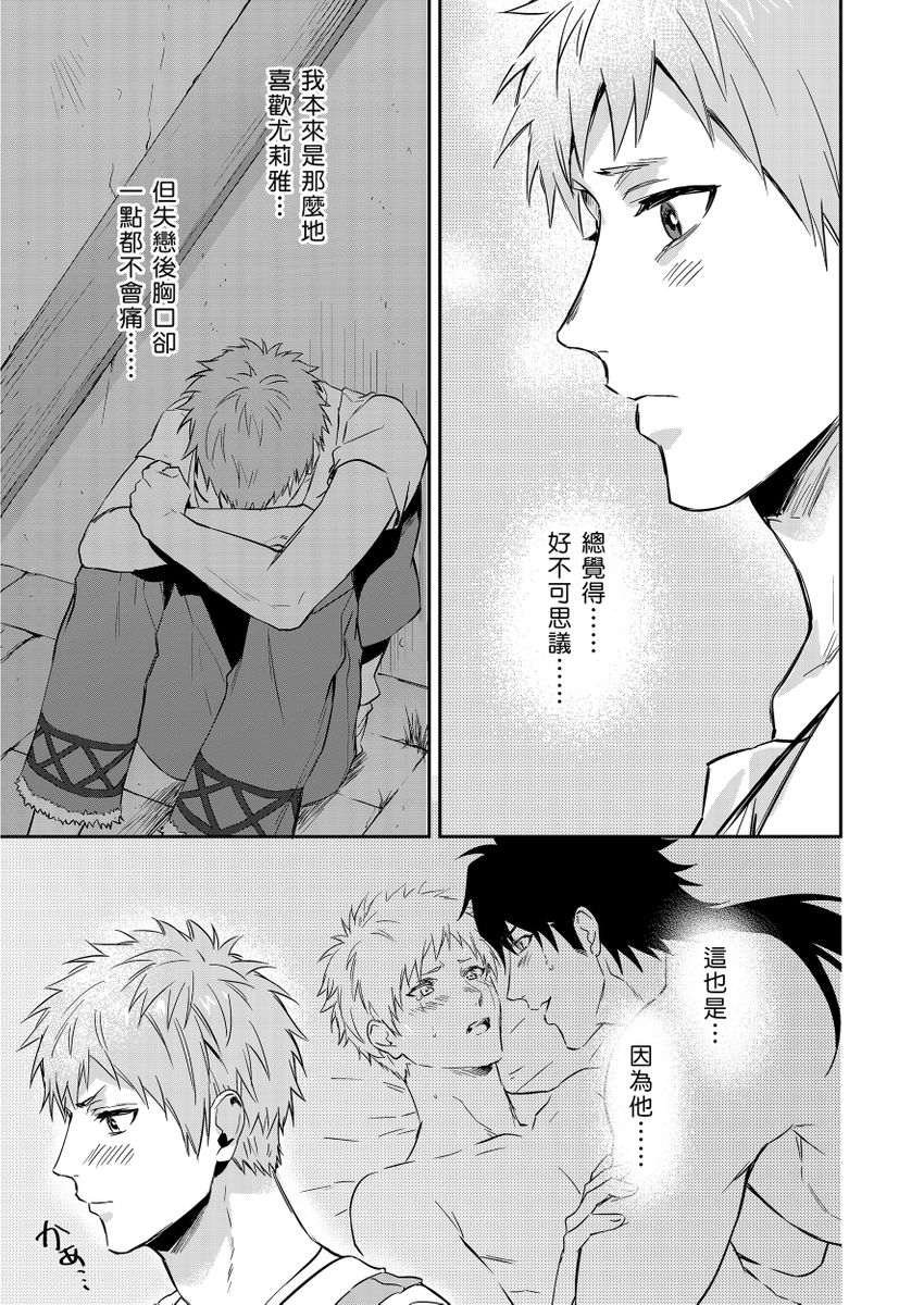 滝沢晴、 おおきいき 守銭奴骑士が俺を泣かせようとしています 第116话 中国翻訳 无修正 DL版-第1章-图片361
