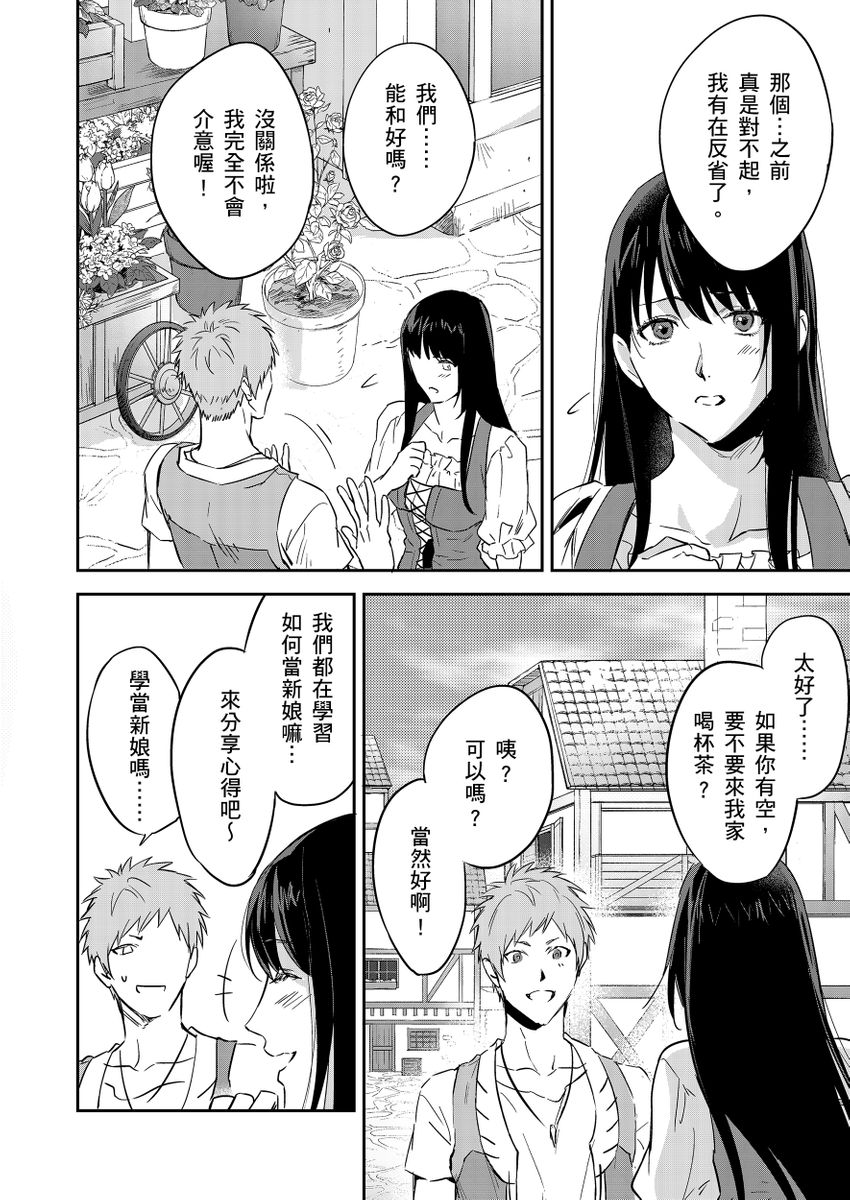 滝沢晴、 おおきいき 守銭奴骑士が俺を泣かせようとしています 第116话 中国翻訳 无修正 DL版-第1章-图片362