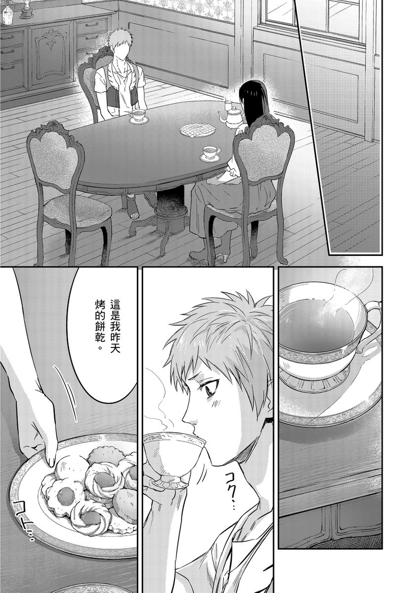 滝沢晴、 おおきいき 守銭奴骑士が俺を泣かせようとしています 第116话 中国翻訳 无修正 DL版-第1章-图片363