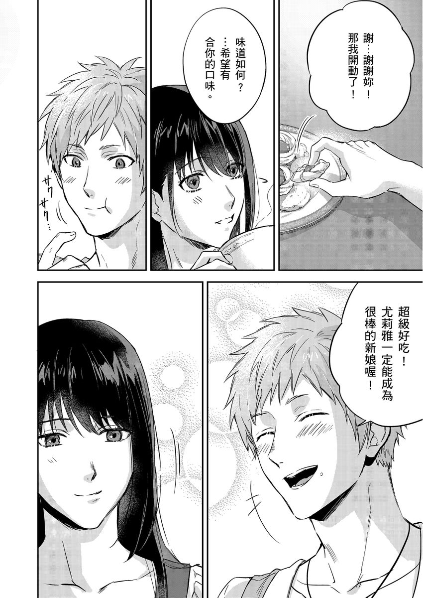 滝沢晴、 おおきいき 守銭奴骑士が俺を泣かせようとしています 第116话 中国翻訳 无修正 DL版-第1章-图片364