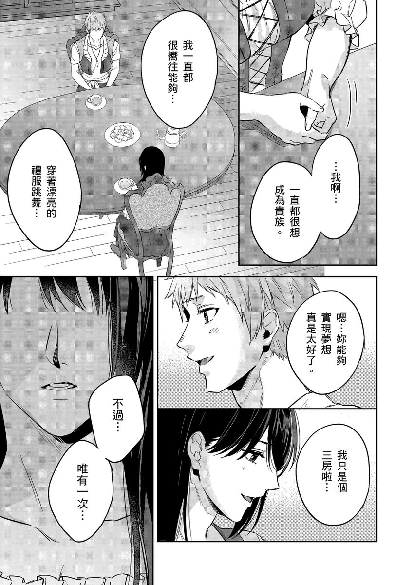 滝沢晴、 おおきいき 守銭奴骑士が俺を泣かせようとしています 第116话 中国翻訳 无修正 DL版-第1章-图片365